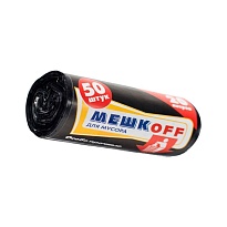 Мешки для мусора 20 л, черные, в рулоне 50 шт., ПНД, 9 мкм, 500х450 мм, МЕШКОFF, 4525 во Владимире