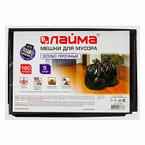 Мешки для мусора 160 л, черные, в пачке 5 шт., ПВД, 50 мкм, 1200х900 мм, LAIMA, 601391 во Владимире